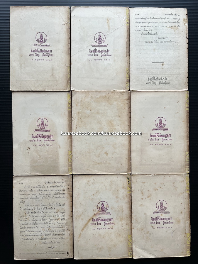 สาส์นสมเด็จครบชุด 27 เล่ม **หนังสือดีร้อยเล่มที่คนไทยควรอ่าน**