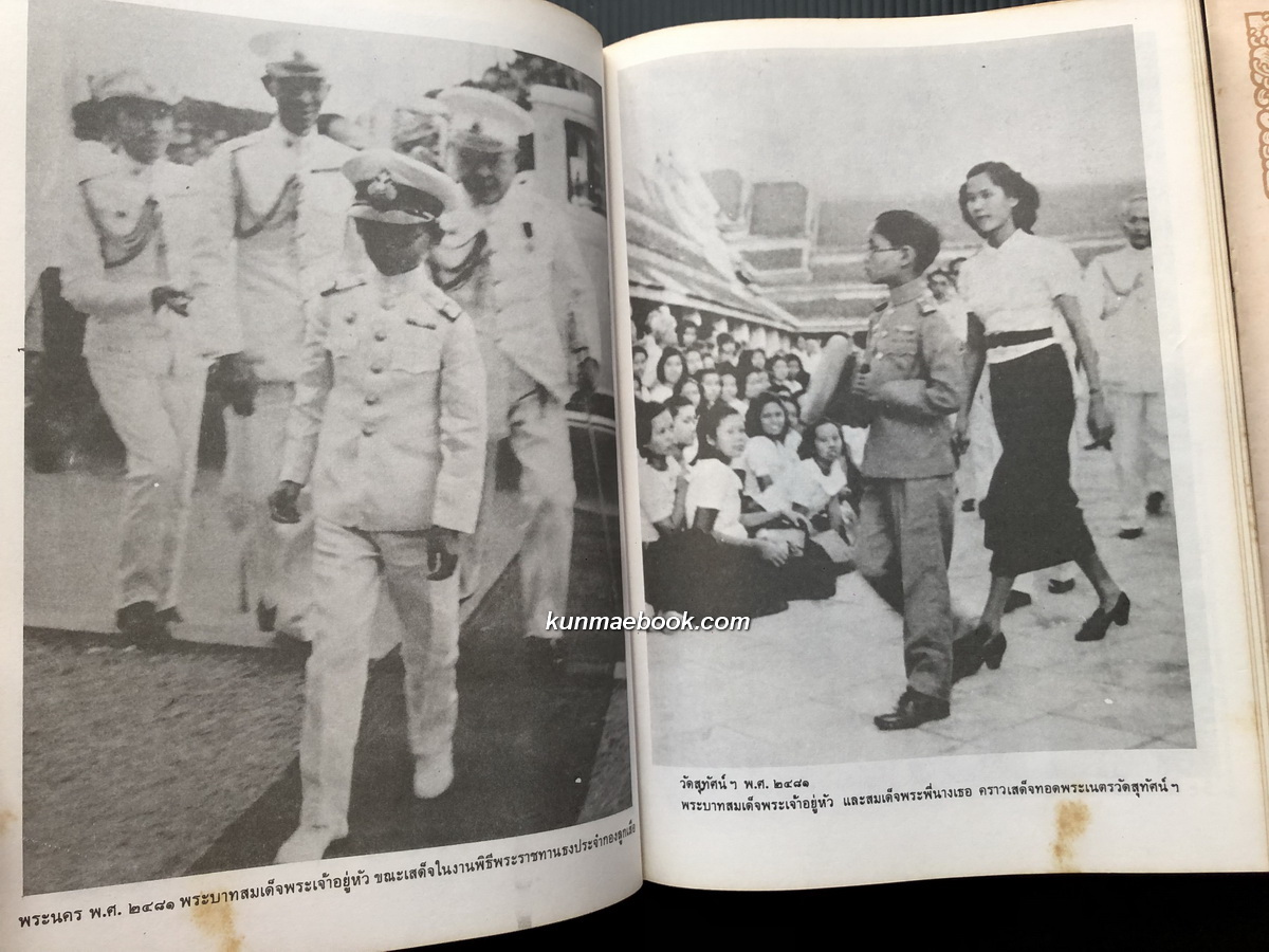 พระบิดาแห่งการแพทย์แผนไทย(The Father of Thai Modern Medicine):ฉบับพิเศษพิมพ์โดยเสด็จพระราชกุศล