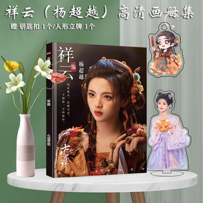 Photobook (64p) ซีรี่ย์ เจ็ดชาติภพหนึ่งปรารถนา