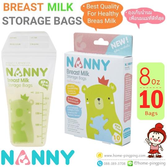 ถุงเก็บน้ำนมแม่ NANNY แนนนี่ ขนาด 8 ออนซ์ แพ็ค 10 ถุง แบรนด์ NANNY