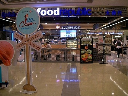 ขนมไทย “สุพัตรา” ขนมไทย อร่อย สัมผัสความอร่อยได้