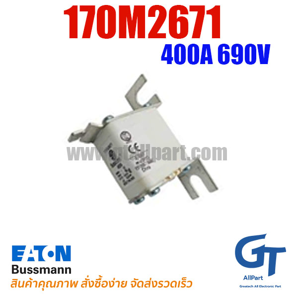 170M2671 , 400A 690V , Bussmann / Eaton (โปรดติดต่อเพื่อรับราคาพิเศษ)
