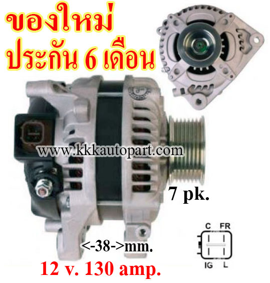 ไดชาร์จ HONDA CIVIC 1.8 L นางฟ้า, ACCORD 2.0 G8, CR-V 2.0 G3 12v. 130 amp.เครื่อง R18A , R20A( ของใหม่ ประกัน 6 เดือน)