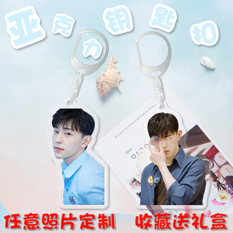 พวงกุญแจ Deng Lun (เติ้งหลุน)
