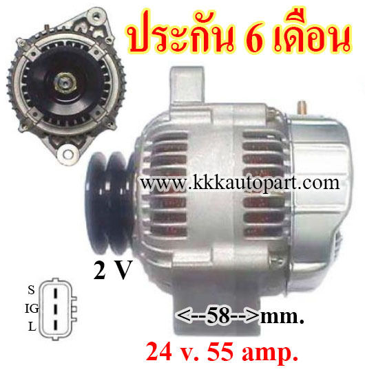 ไดชาร์จ TOYOTA , 24 v. 55 amp.เครื่อง 1HZ (ประกัน 6 เดือน )