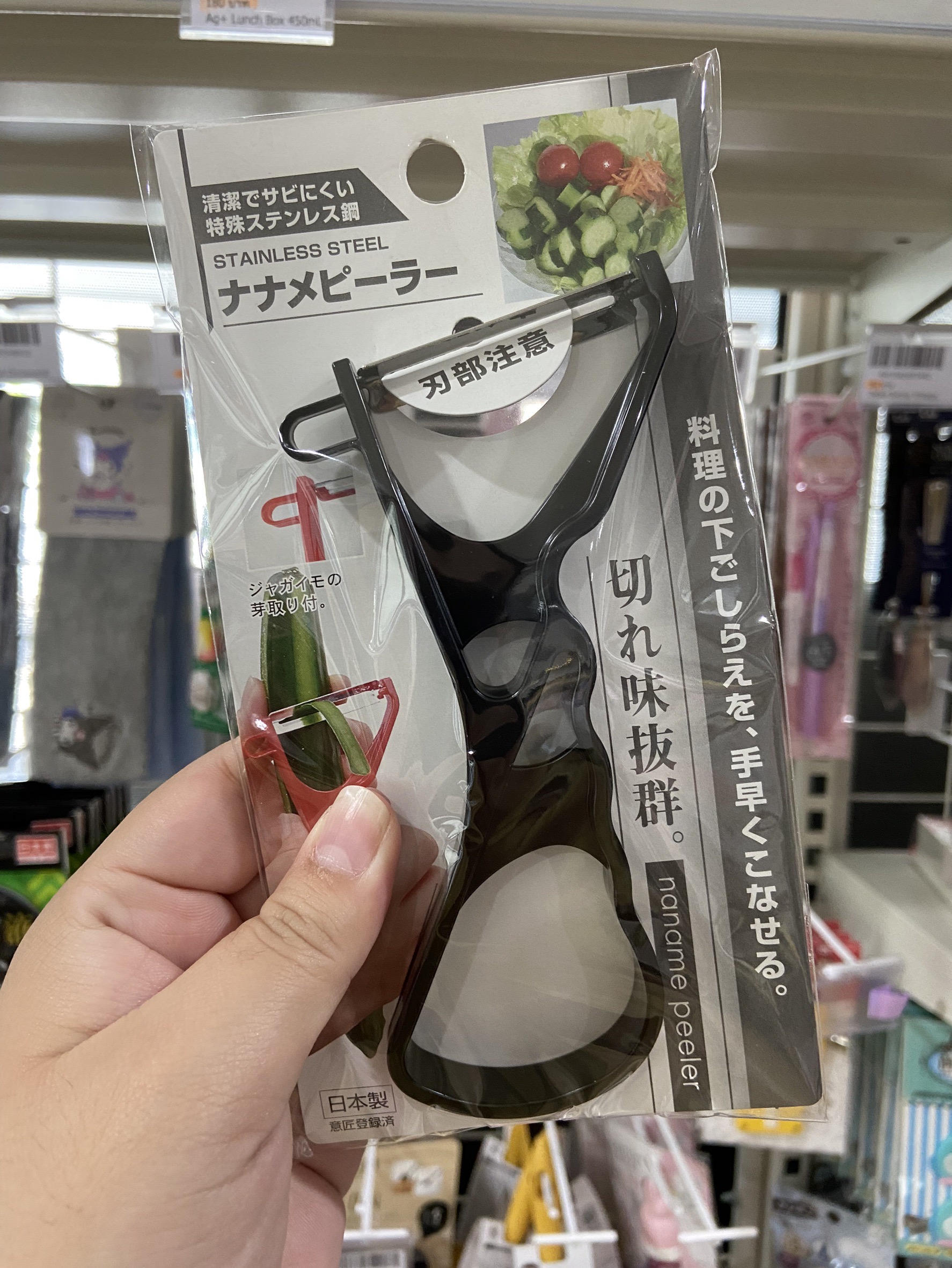 naname peeler มีดปอกผักผลไม้ จากญี่ปุ่น