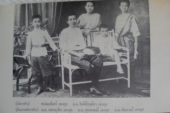 อนุสรณ์ในงานพระราชทานเพลิงศพ หม่อมจันทร์ เทวกุล