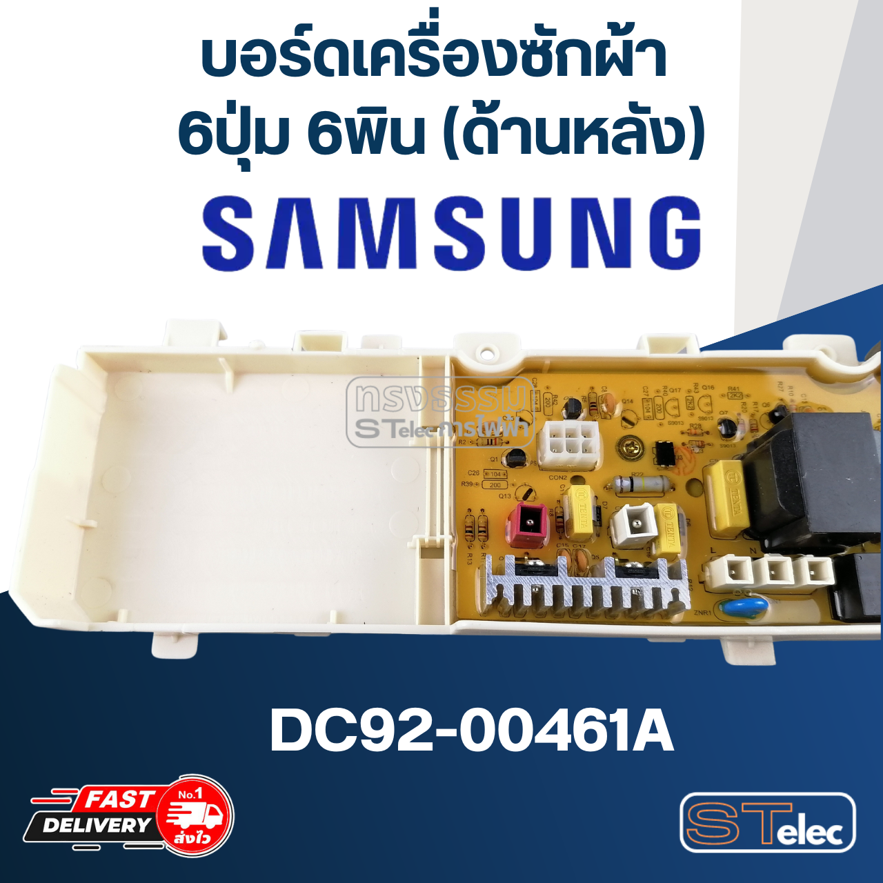บอร์ดเครื่องซักผ้า ซัมซุง 6ปุ่ม 6พิน(ด้านหลัง) #DC92-00461A