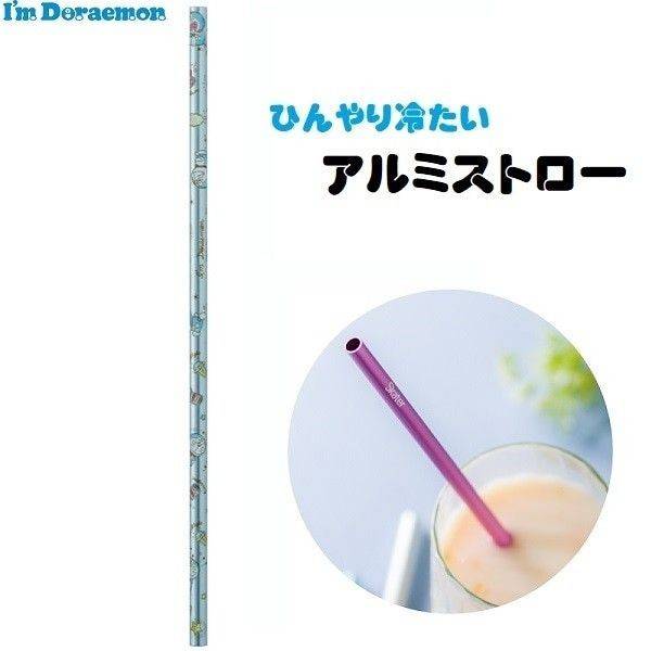 Skater หลอดรักโลก หลอดอลูมิเนียมลาย Doraemon สุดน่ารัก ยาว 21 cm.