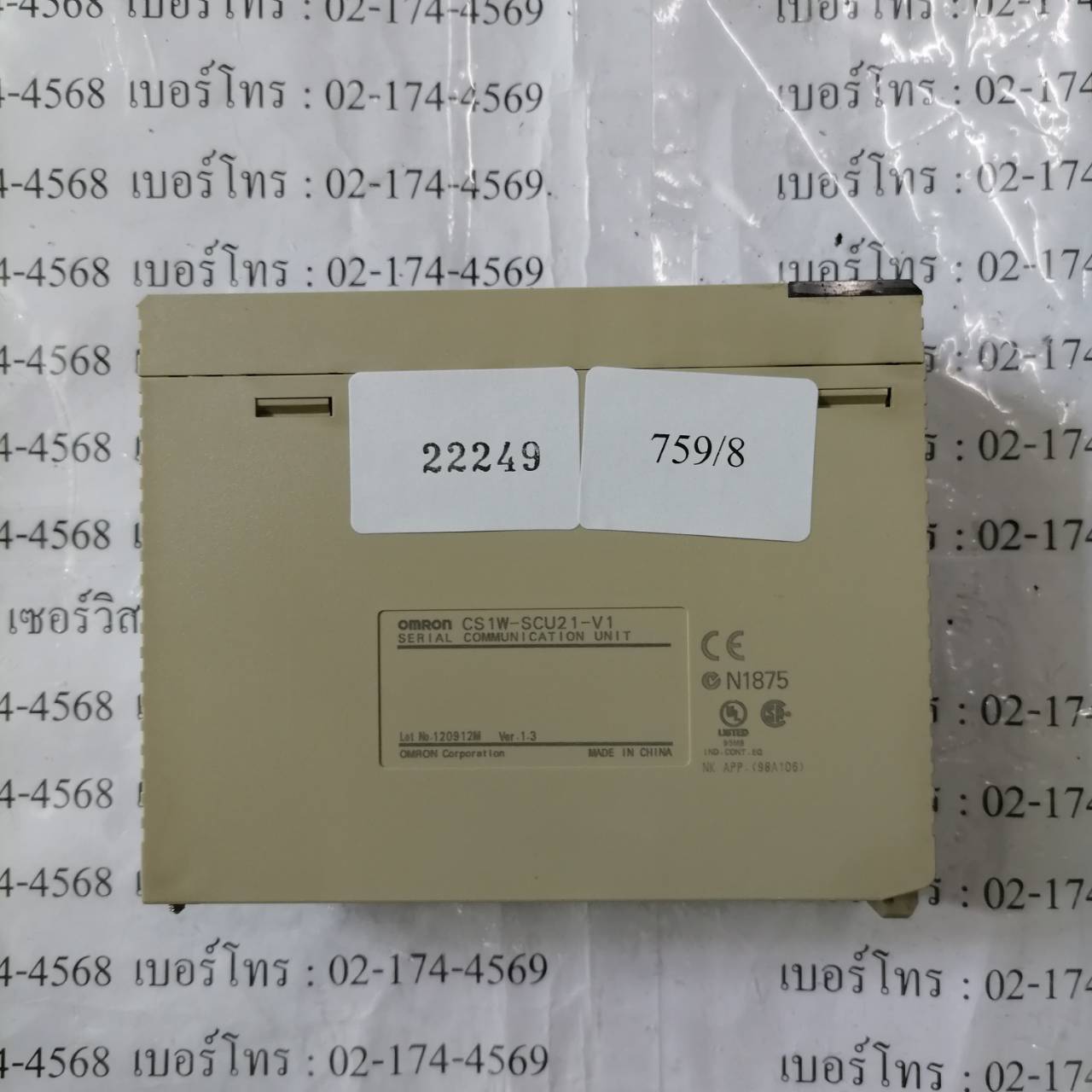 CS1W-SCU21-V1 PLC " OMRON "