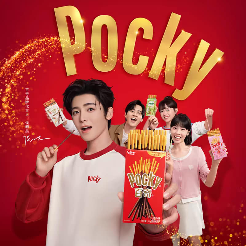 Pocky โหวหมิงฮ่าว