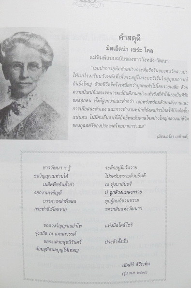 ๕๐ ปี ส.ว.ว.รำลึก ( Golden Jubilee ) : อนุสรณ์การก่อตั้งสมาคมศิษย์วังหลังวัฒนาครบ ๕๐ ปี