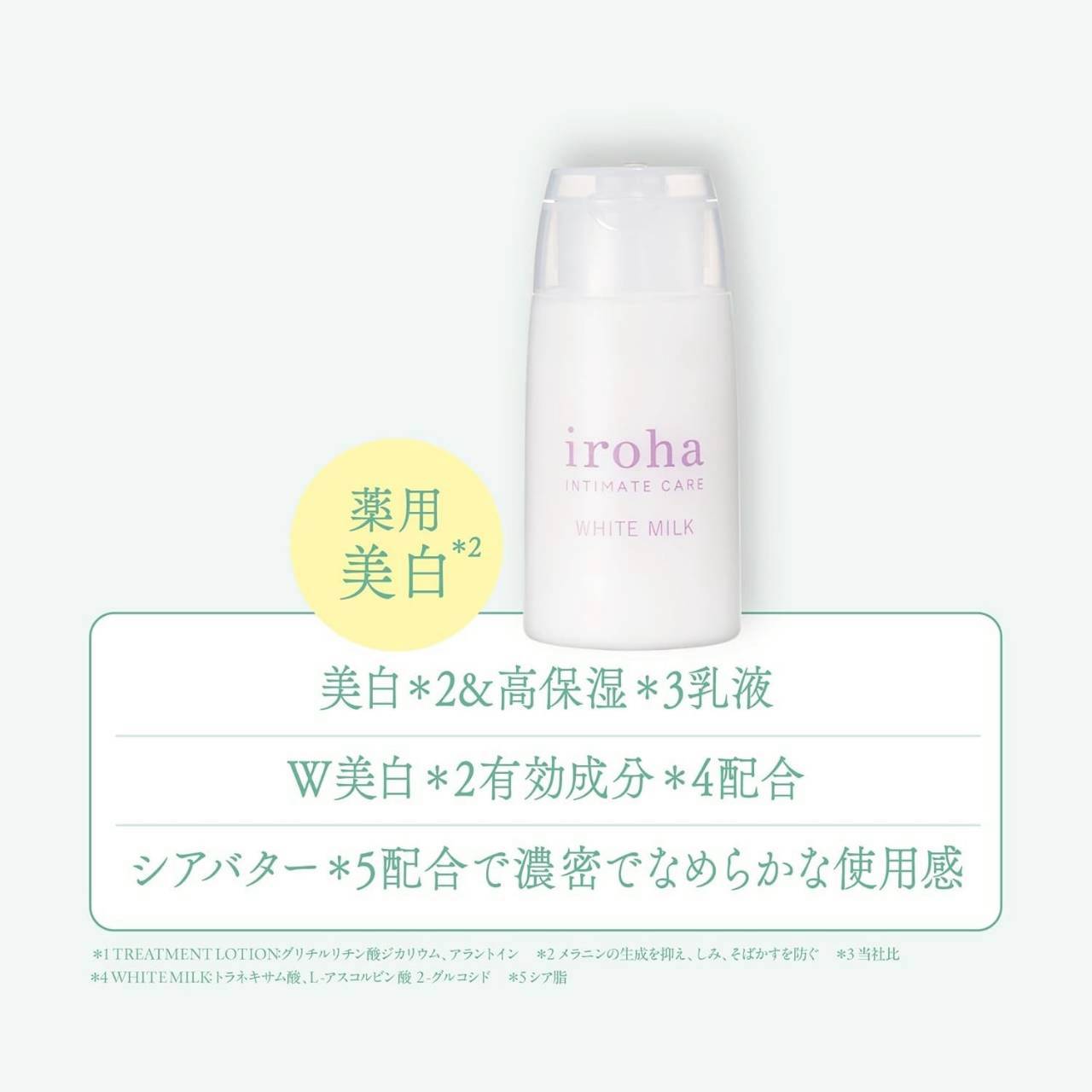 Iroha INTIMATE CARE トライアルセット เซ็ตทดลอง 3 ชิ้น