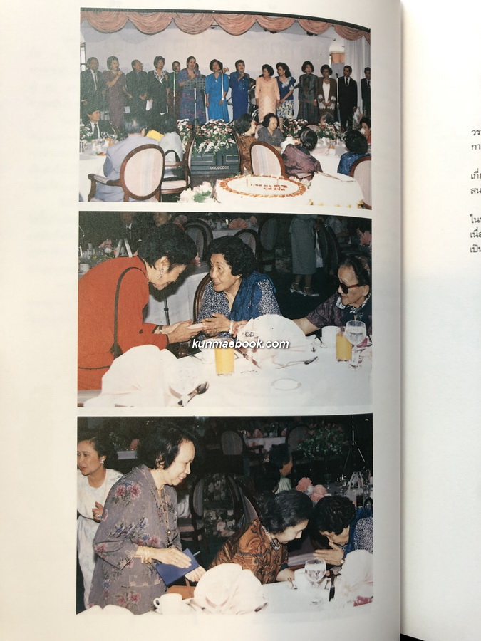 อนุสรณ์ในงานพระราชทานเพลิงศพ หม่อมราชวงศ์วิจิตรโฉม กิติยากร ต.จ.( ราชสกุลเดิม ชยางกูร )