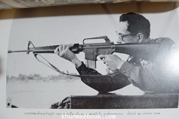 พระบรมเดชานุภาพ ที่ระลึก การเสด็จพระราชดำเนินตรวจพลสวนสนาม เมื่อ 8 มิถุนายน 2514 เนื่องในพระราชพิธีรัชดาภิเษก