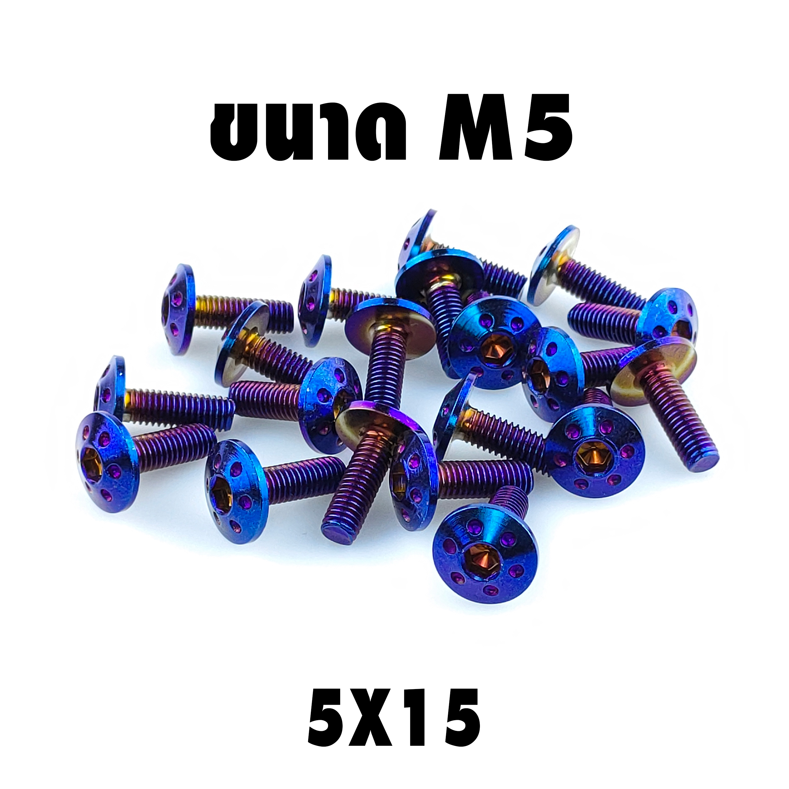 น็อตไทเทหัวดอกไม้ ขนาดเกลียว m5 ยาว15 mm ขนาด 5x15