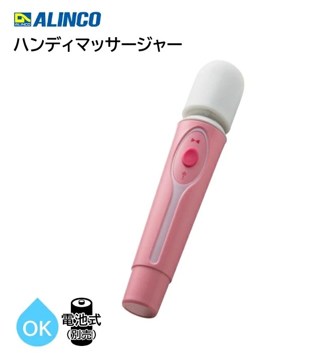 ✨ เครื่องนวดพกพาจากญี่ปุ่น ALINCO Handy Massager ✨