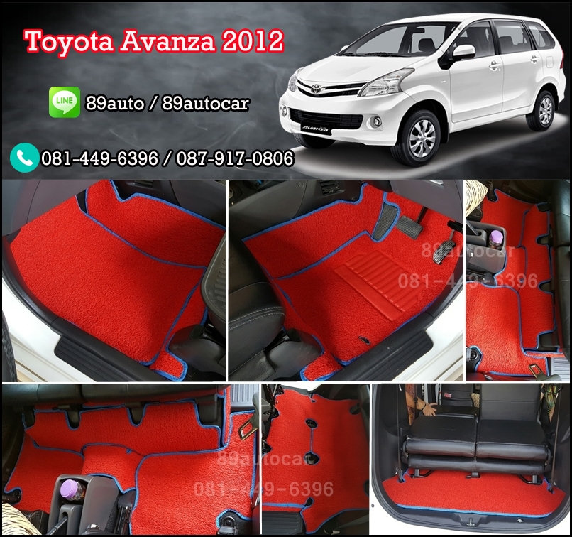 พรมปูพื้นรถยนต์ Toyota Avanza 2012 ไวนิลสีแดงขอบฟ้า