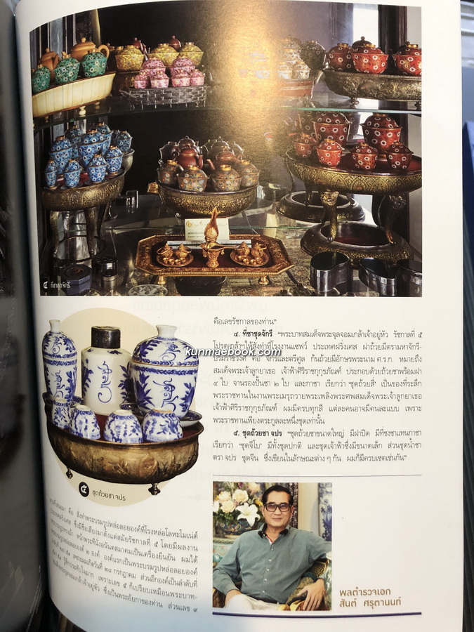 นิตยสาร แพรว ฉบับพิเศษ ตุลามหาราช ๒ ราชันสถิตนิจนิรันดร์ ( ปกแข็ง ) มีกล่อง