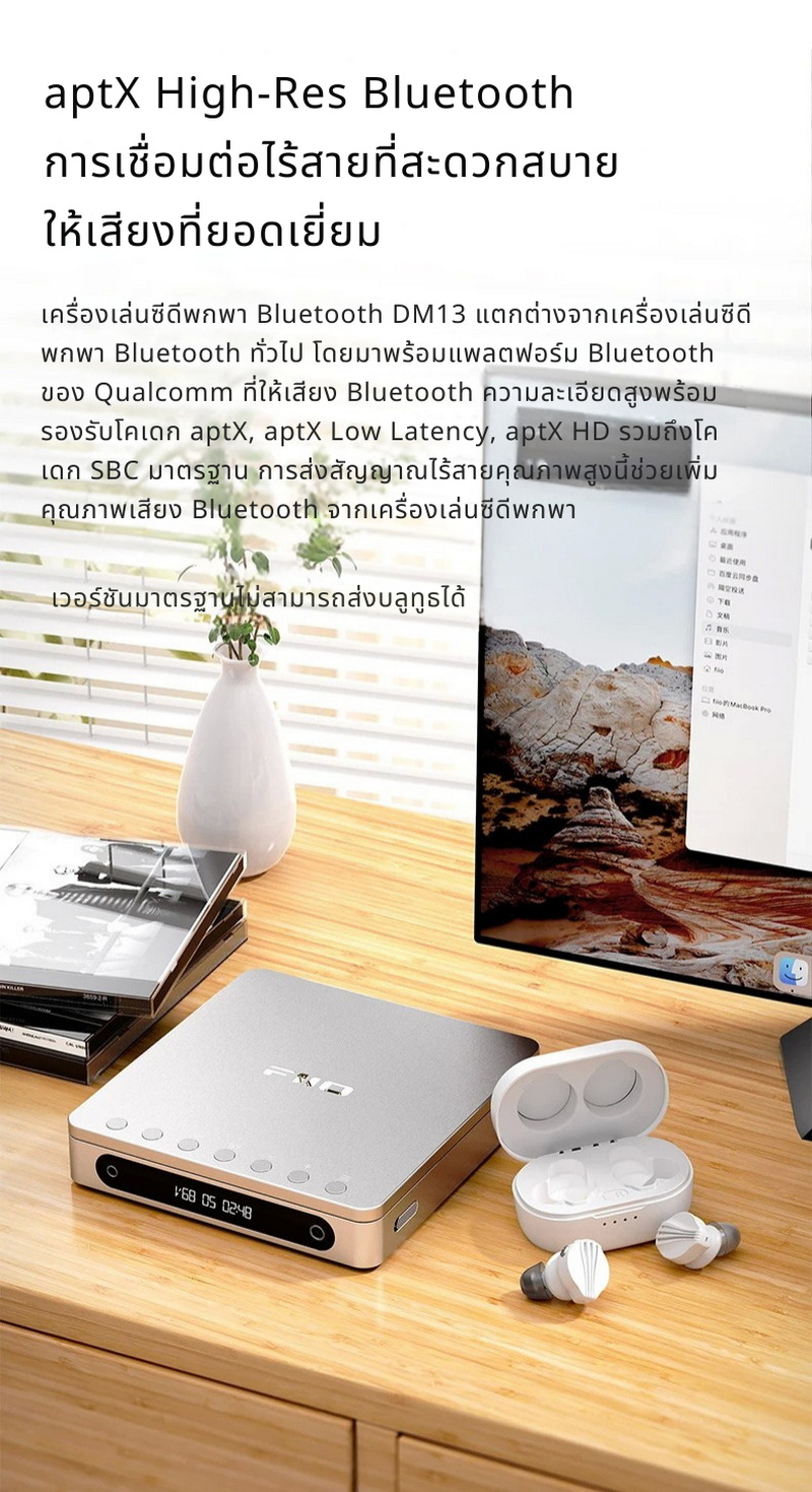 FiiO DM13 / DM13 BT เครื่องเล่น CD รุ่นแรก พร้อมหน้าจอแสดงผล ปุ่มควบคุมการเล่น ช่องเสียบหูฟัง ประกันศูนย์ไทย