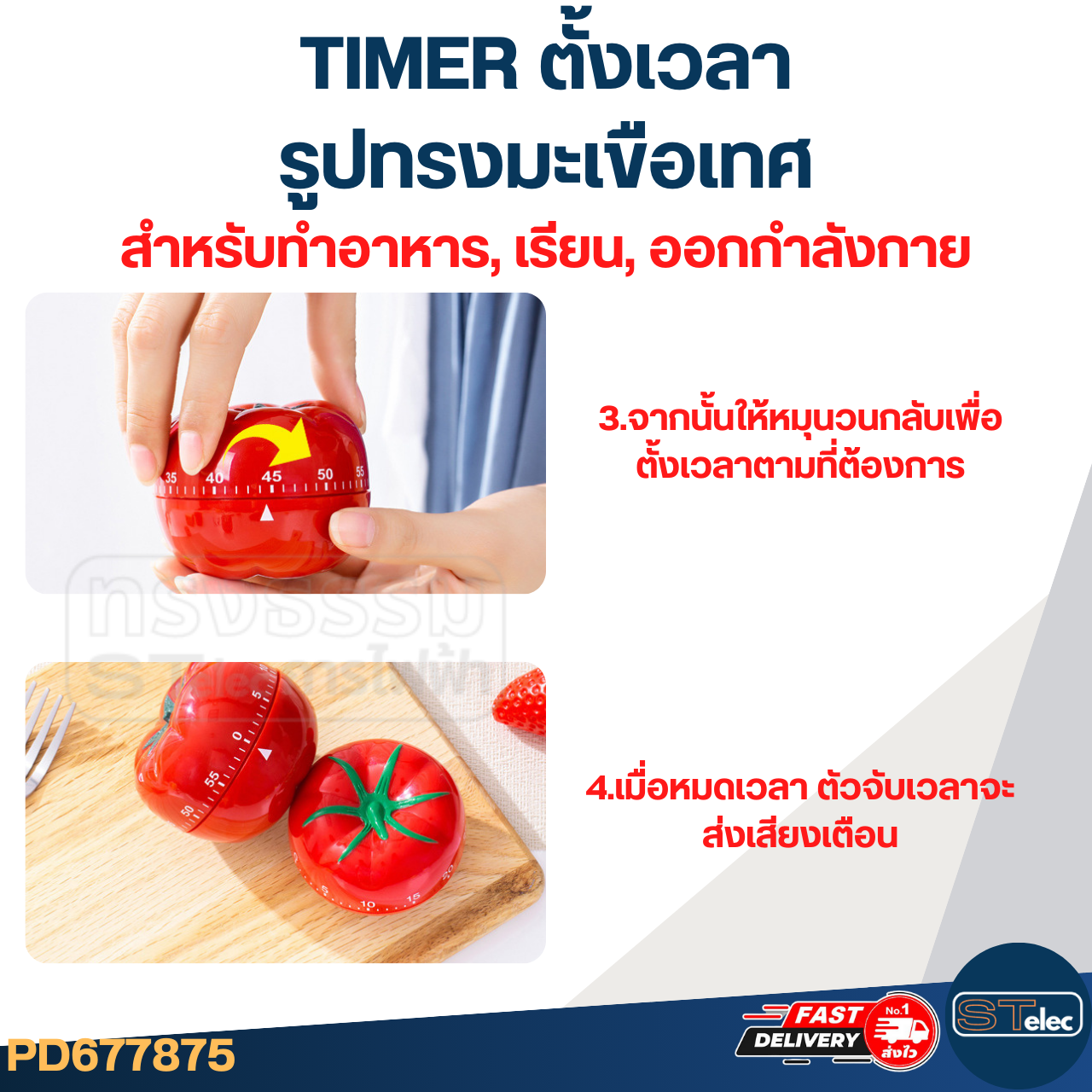 TIMER ตั้งเวลา รูปทรงมะเขือเทศ สําหรับทําอาหาร, เรียน, ออกกําลังกาย