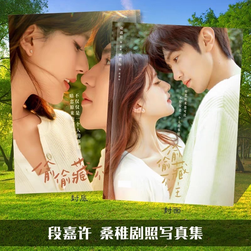 Photobook (28p.) ซีรี่ย์ แอบรักให้เธอรู้