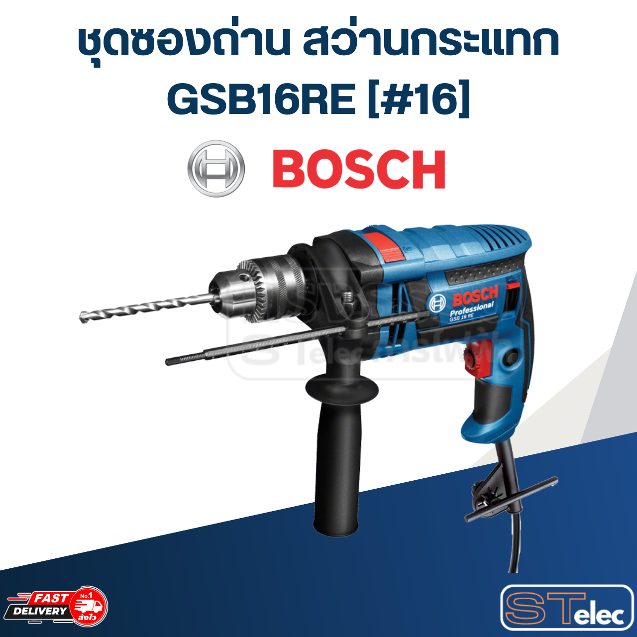 ชุดซองถ่าน สว่านกระแทก BOSCH รุ่น GSB16RE [#16] P/N.2609199403 (แท้)##