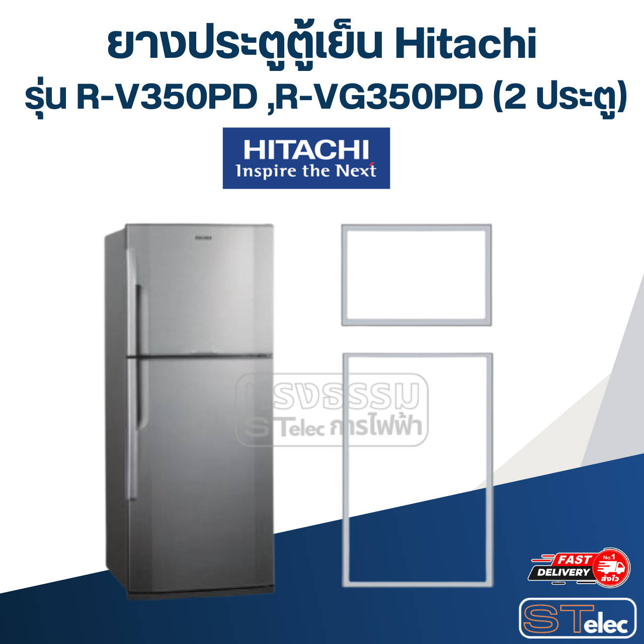 #H3 ยางประตูตู้เย็น Hitachi รุ่น R-V350PD ,R-VG350PD (2 ประตู)