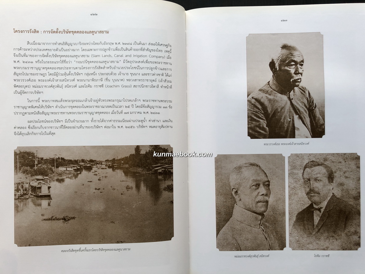 พระบาทสมเด็จพระจุลจอมเกล้าเจ้าอยู่หัว ในความทรงจำแห่งโลก