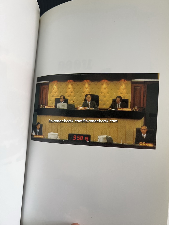 หยดน้ำ หนังสือรวมบทกวี ของ มีชัย ฤชุพันธุ์ ( ราชบัณฑิตกิตติมศักดิ์ ) อดีตประธานกรรมการร่างรัฐธรรมนูญ ปี 2560