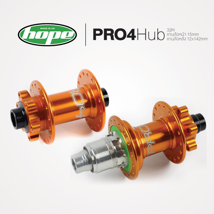 ดุมดิสเบรค ดุมเสือภูเขา HOPE PRO 4 HUBS 32H MTB Disc Hubs แกน15x110mm/12X148MM, BOOST. โม่ชิมาโน่/SRAM