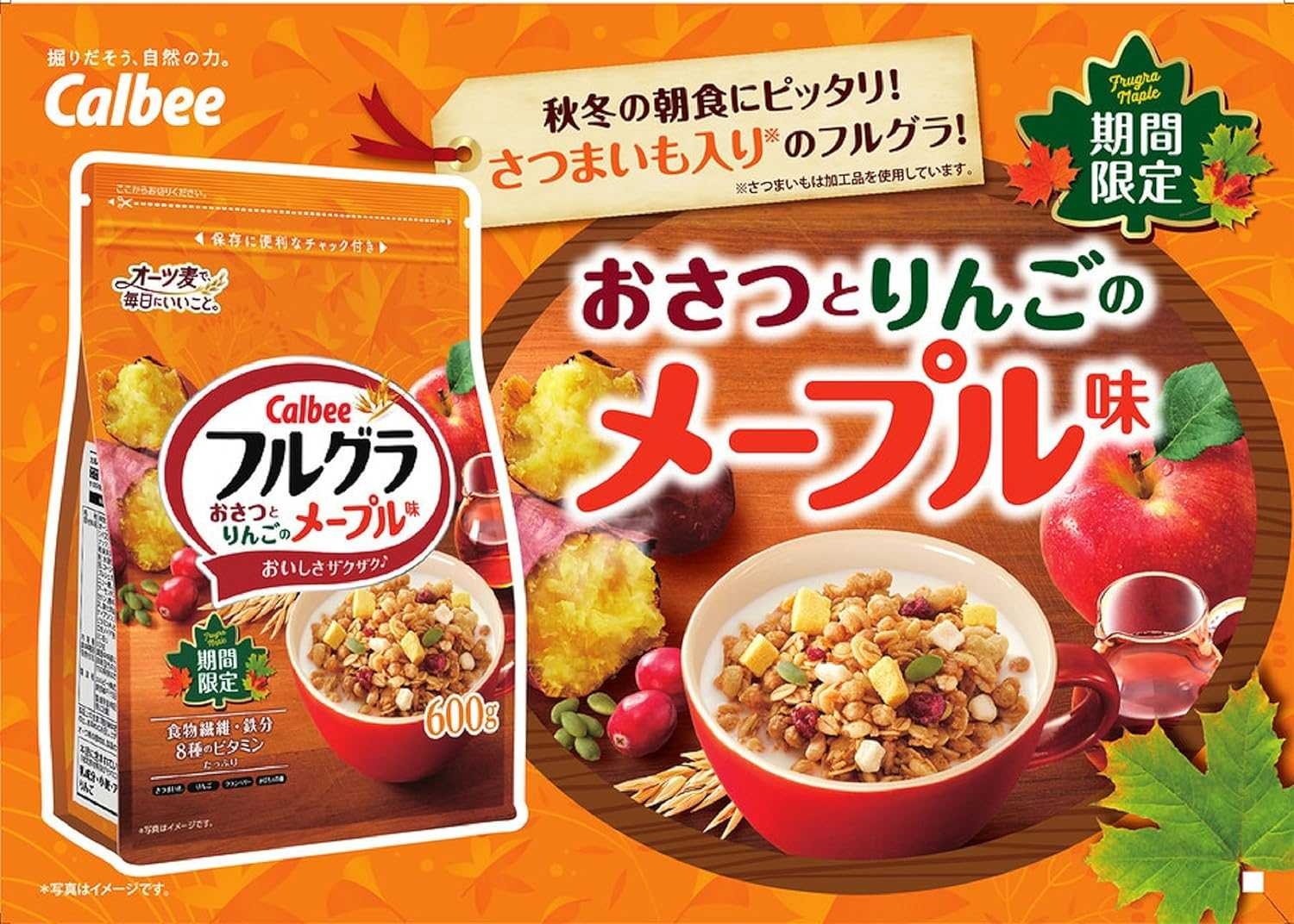 Calbee sweet potato and apple maple Granola กราโนล่า รสมันหวาน+เมเปิ้ล ขนาด 600g Made in japan
