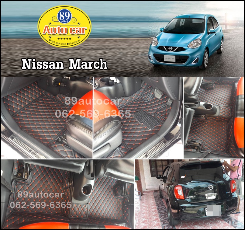 พรมในรถยนต์ Nissan March เข้ารูป เต็มคัน