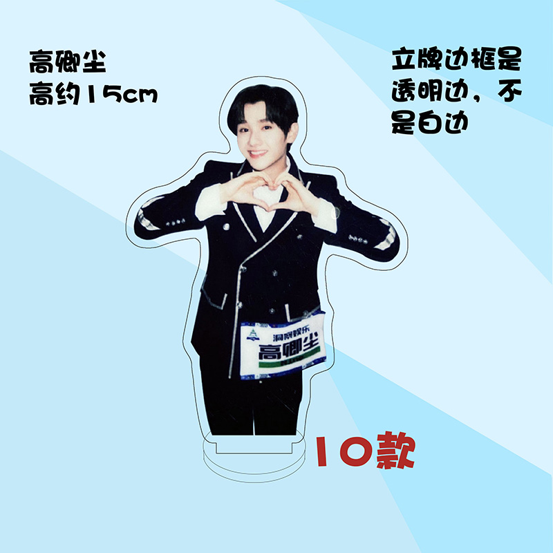 สแตนดี้ Nine INTO1 (15 cm.)