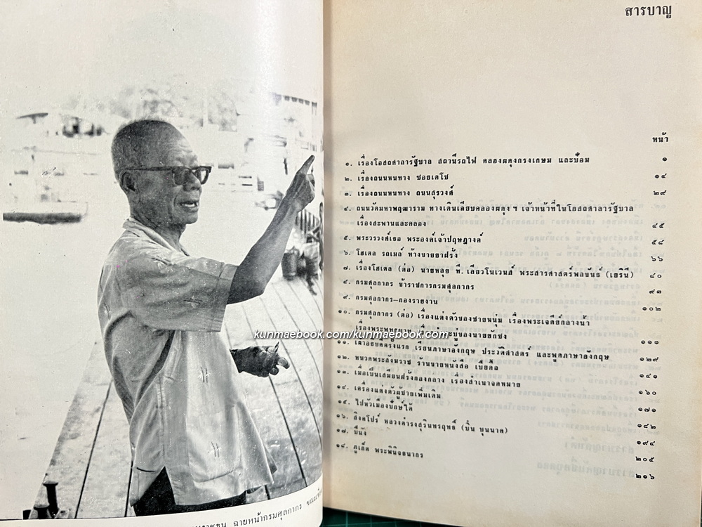 ฟื้นความหลังเล่ม 2 *หนังสือดีร้อยเล่มที่คนไทยควรอ่าน*