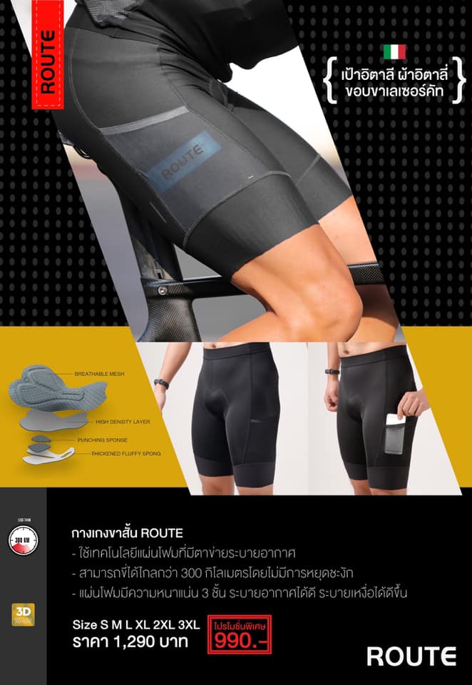 กางเกงขาสั้น ROUTE เป้าอิตาลี ผ้าอิตาลี ขอบขาเลเซอร์คัท มีสินค้าเฉพาะSize 2XL 4XL