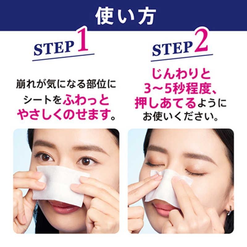 แผ่นซัพมัน/แผ่นซัพเครื่องสำอาง biore make up control sheet กล่อง 30 แผ่น