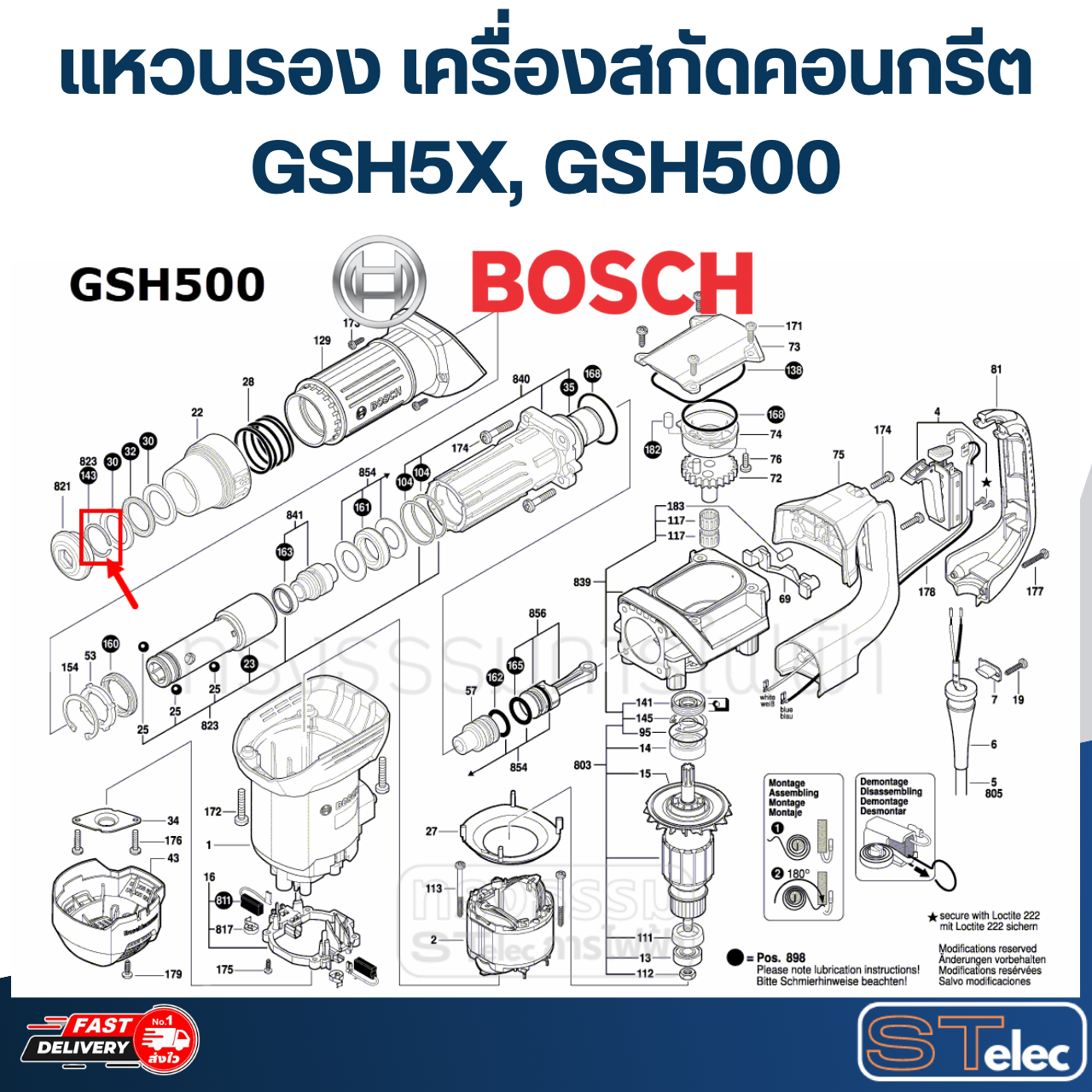แหวนรอง เครื่องสกัดคอนกรีต Bosch บอช GSH5X, GSH500 [#143] Pn.1619P08752 (แท้)##