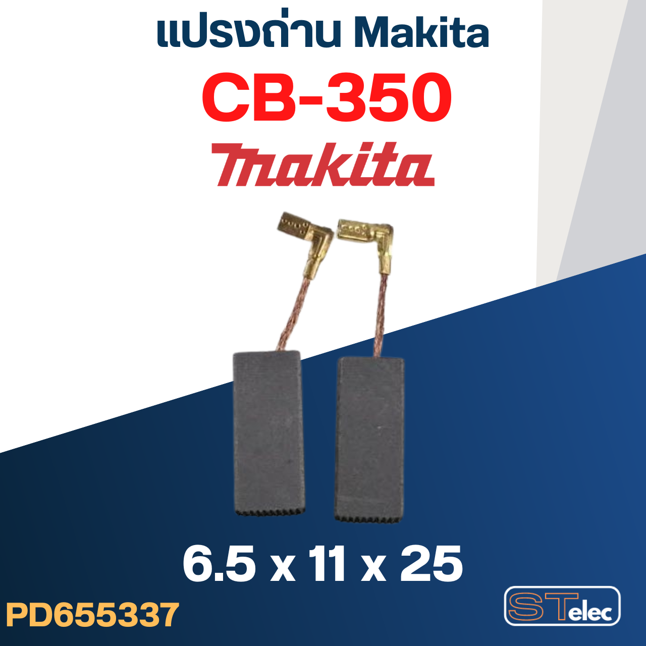 แปรงถ่าน Makita CB350 ใช้ได้หลายรุ่นเช่น HK1820, HM0870C, HR3200C, HR3210, HR4002, HR4030 เป็นต้น #13