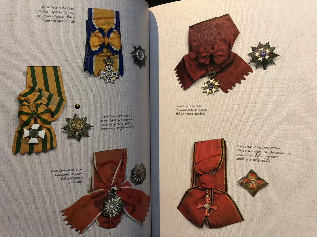 อนุสรณ์ในงานพระราชทานเพลิงศพ ศาสตราจารย์ไพโรจน์ ชัยนาม อดีตอธิบดีกรมโฆษณาการ , ปลัดกระทรวงการต่างประเทศ