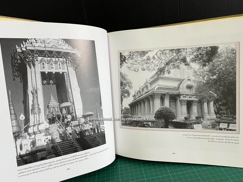 สมเด็จพระบรมราชินี ในสมัยกรุงรัตนโกสินทร์