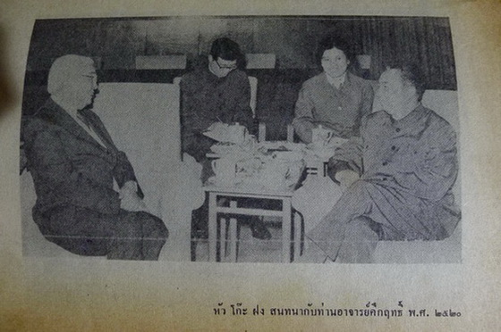 ภาพจากเมืองจีน ผลงานของ เกษม ศิริสัมพันธ์