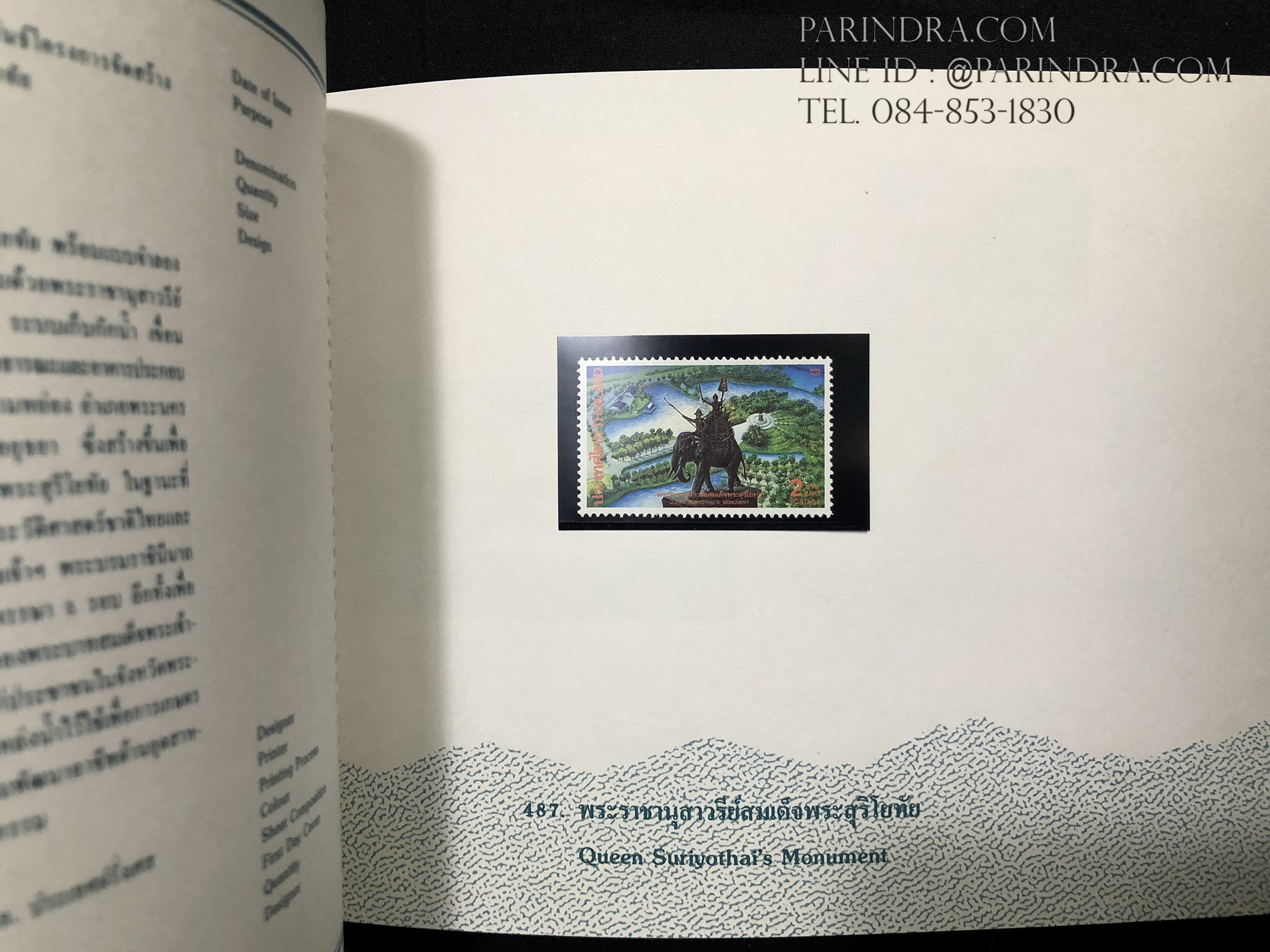 สมุดตราไปรษณียากรไทย ประจำปี 2536