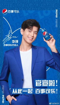 Gift Set Pepsi 330ml*6 หลี่เซี่ยน (LiXian) + สแตนดี้+โปสการ์ด