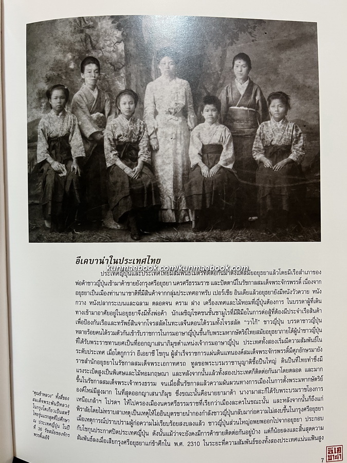 อนุสรณ์ในงานพระราชทานเพลิงศพ นางถนิต จักรปาณีศรีศีลวิสุทธิ์ ( สกุลเดิม ณ สงขลา )