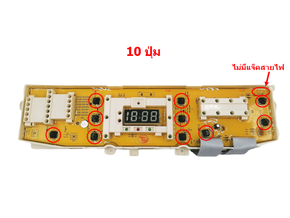 บอร์ดเครื่องซักผ้า ซัมซุง 10ปุ่ม #DC92-00818E