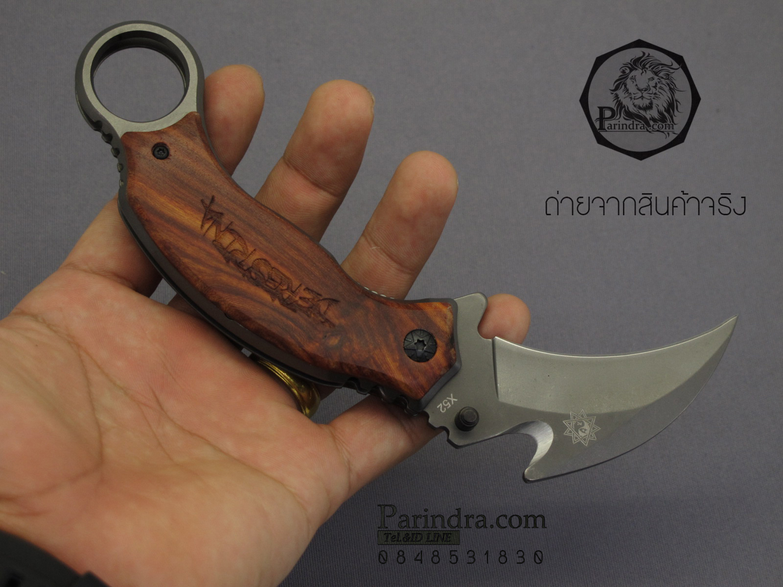 มีดคารัมบิต (Karambit) Tactical Karumbit Deresrina Knife (OEM) ด้ามไม้สีน้ำตาลแดง