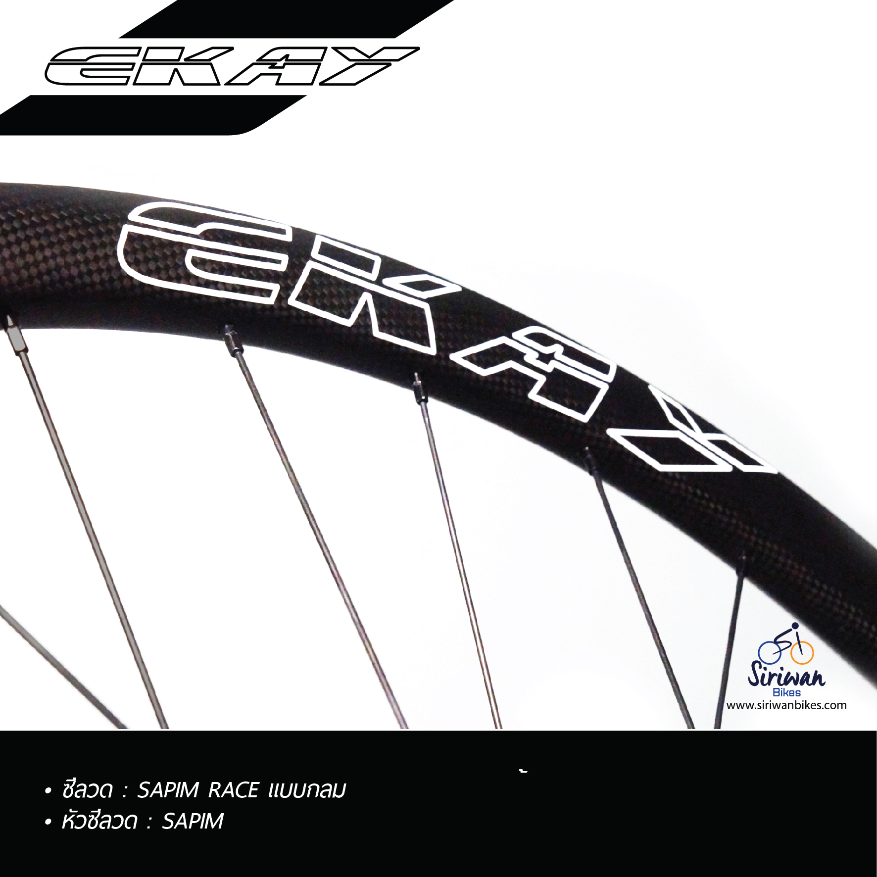 ชุดล้อเสือภูเขา EKAY ดุม ARC รุ่น MT051 BOOST 15x110 / 12x148ดิสก์ CENTER LOCK29 นิ้ว ระบบ PAWL