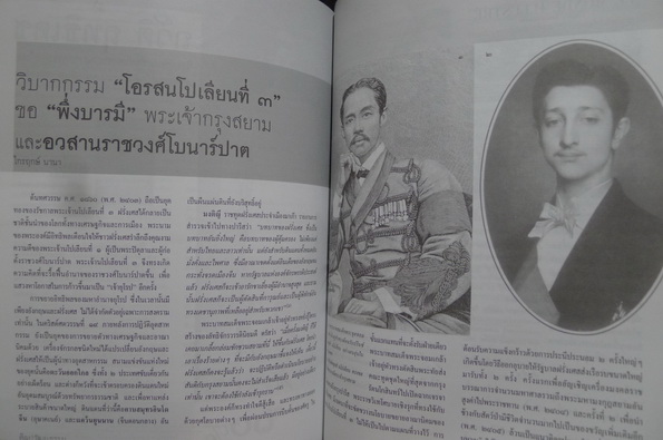 ศิลปวัฒนธรรม ปีที่ 26 ฉบับที่ 4 ประจำเดือน กุมภาพันธ์ 2548