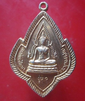 @@เหรียญกะหลั่ยทอง ศูนย์การศึกษาพระพุทธศาสนา รุ่น1 ปี2516@@